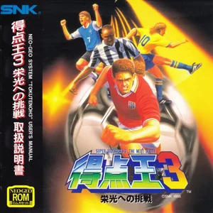 super sidekicks 3 the next glory manual|snk|games|.webp