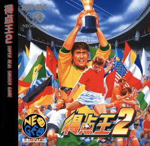 tokuten ou 2 cover disc spinecard manual|snk|games|600 dpi.webp