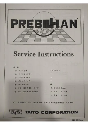 prebillian manual|taito|games|.webp