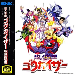 voltage fighter gowcaizer manual|technos|games|.webp