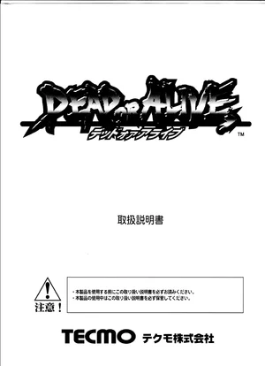 dead or alive model 2 complet c manual|tecmo|games|.webp