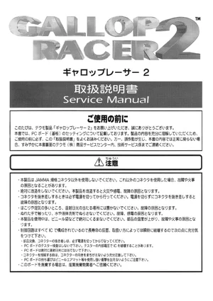 gallop racer 2 manual|tecmo|games|.webp