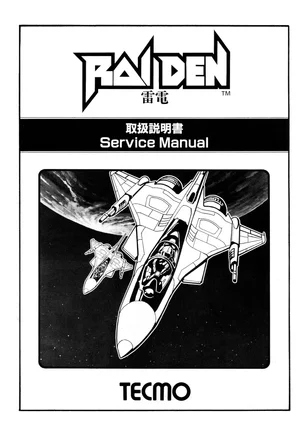 raiden manual|tecmo|games|.webp