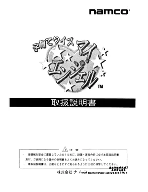 my angle manual|unknown|games|.webp