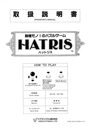 hatris manual|video-system|games|.webp