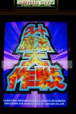 Great%20Mahou%20Daisakusen%20Title.jpg