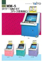 423px-MM-5-Flyer.jpg