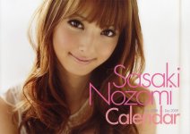 nozomi2009-r01.jpg