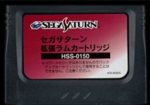 320px-Saturn_HSS-0150.jpg