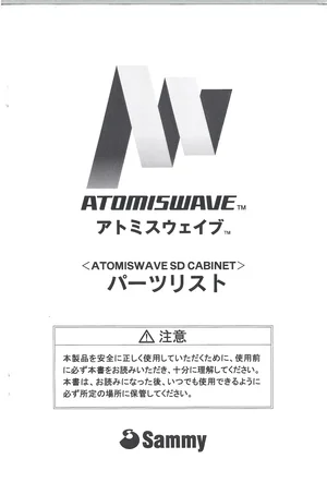 atomiswave manual|sammy|parts-and-peripherals|.webp