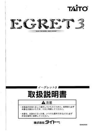 e 3parts manual|sega|parts-and-peripherals|.webp