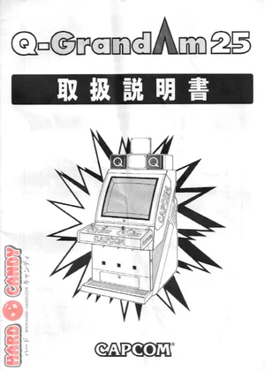 q grand am 25 manual|capcom|cabinets|.webp