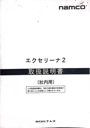 exceleena 2 manual|namco|cabinets|.webp