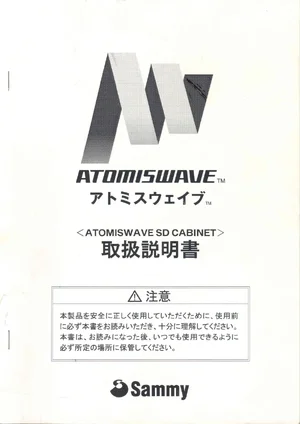 atomiswave sd manual|sammy|cabinets|.webp