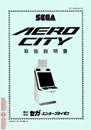 aero city 2 manual|sega|cabinets|.webp