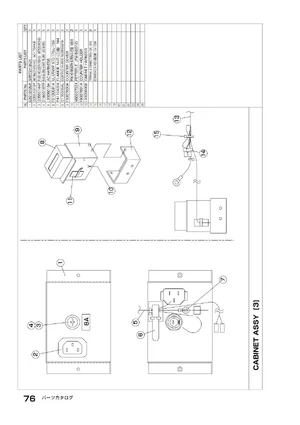 vewlix l part 3 manual|taito|cabinets|.webp