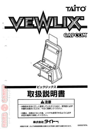 vewlix c cmanual manual|taito|cabinets|.webp