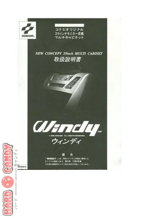 windy manual|taito|cabinets|.webp