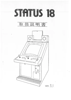 status 18 manual|unknown|cabinets|.webp