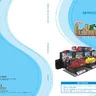 Lindbergh service manual (Sega)