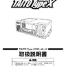 Type X manual (Taito)