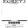 E 3parts manual (Sega)