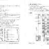 JVS JAMMA manual (Namco)