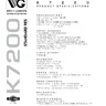 K 7200 19 manual (Wells-Gardner)