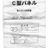 NAOMI Panel manual (Capcom)
