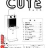 Cute manual, Cabinet (Capcom)