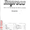 Impress manual (Capcom)