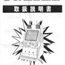 Q 25 manual (Capcom)