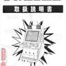 Q Grand Am 25 manual (Capcom)