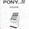 Pony Mark IV manual (Jaleco)