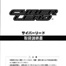 Cyber Lead manual (Namco)