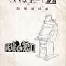 New Concept II manual (Newdelta)