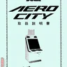 Aero City 2 manual (Sega)