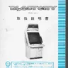 Blast City 420 6223 2AG manual (Sega)