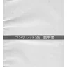 Consolette 26 manual (Sega)