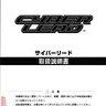 Cyber Lead manual (Sega)