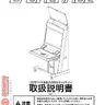 G Balance manual (Sega)