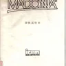 Madonna manual (Sega)