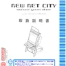 New Net City New-Net-City manual (Sega)