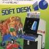 Coreland Soft Desk 10 Arcade Flyer manual (Sega)
