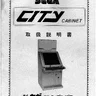 City 18 manual (Sega)