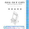 New Net City manual (Sega)