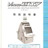 Versus City manual (Sega)