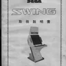 Swing manual (Sega)