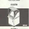 Sc 19 4 manual (SNK)