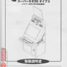 Super Neo 29 II manual (SNK)